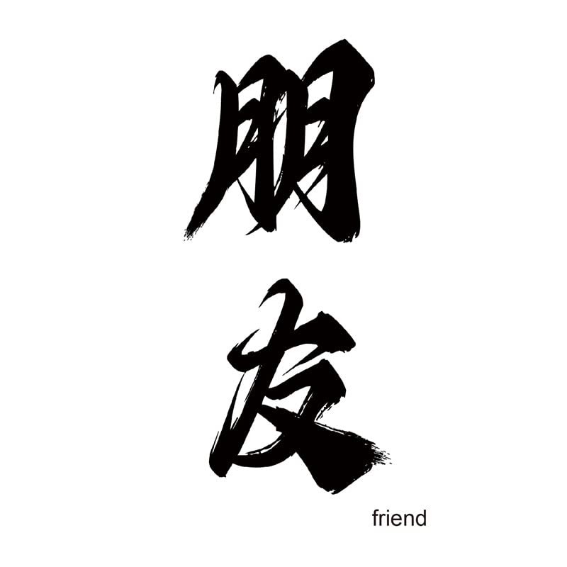 Santerlian Crni kineski karakter Privremena tetovaža Naljepnica Vodootporna za odrasle muškarci Ženski ručni